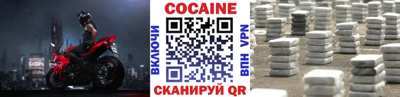 COCAIN VHQ  где продают   Приволжский 
