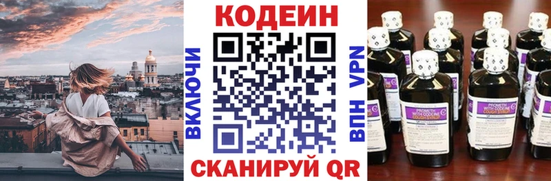 цена Приволжский Codein Purple Drank